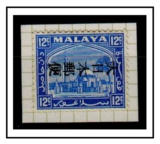 MALAYA - 1935 12c bright ultramarine mint with Japanese 