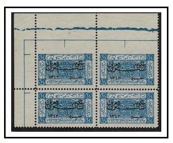 TRANSJORDAN - 1925 1/4pi ultramarine mint block of four showing IMPERFORATE TO TOP MARGIN.  SG 136.