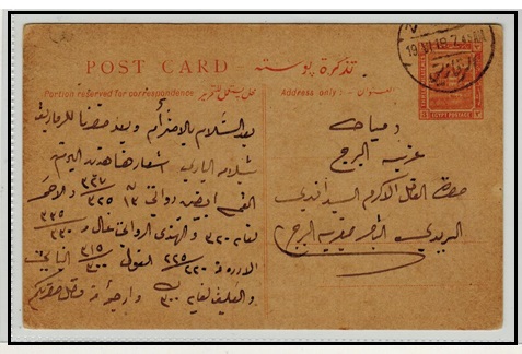 EGYPT - 1917 3m orange PSC addressed in Arabic.  H&G 24.