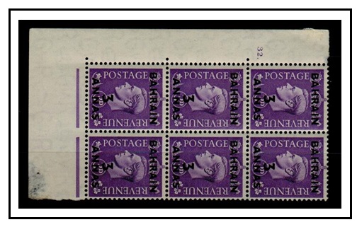BAHRAIN - 1948 3a on 3d pale violet fine mint CYLINDER 32 dot marginal block of six.  SG 56.