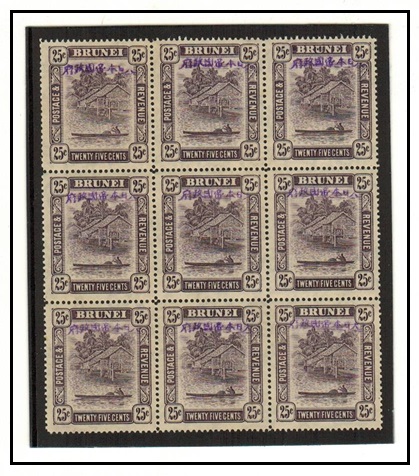 BRUNEI - 1942 25c slate purple 