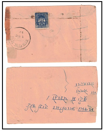 INDIA - 1940 (circa) 6ps deep blue rate local cover.