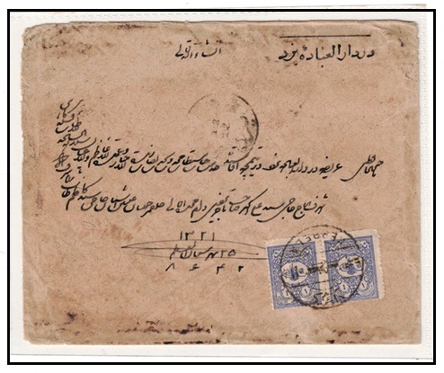 IRAQ - 1892 1p dark blue Turkish adhesive pair on cover to Basrah used at KERBELA.