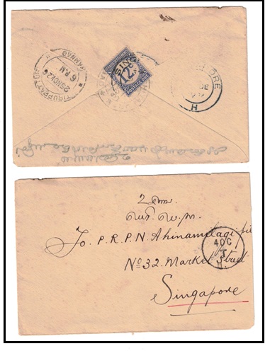 SINGAPORE - 1926 incoming underpaid cover from India bearing 12c 