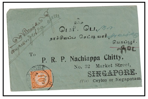 SINGAPORE - 1924 incoming underpaid cover from India with 10c 