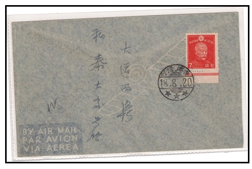 HONG KONG - 1943 7sen Japanese adhesive on local cover used at WANCHAI.