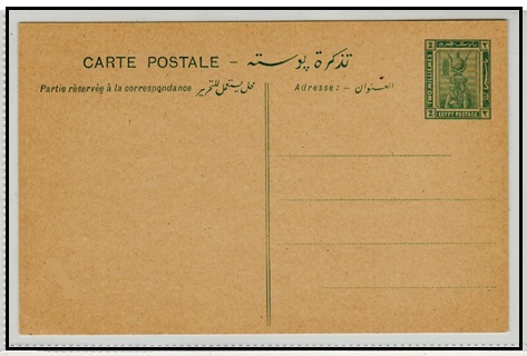 EGYPT - 1913 2m green PSC unused.  H&G 20.