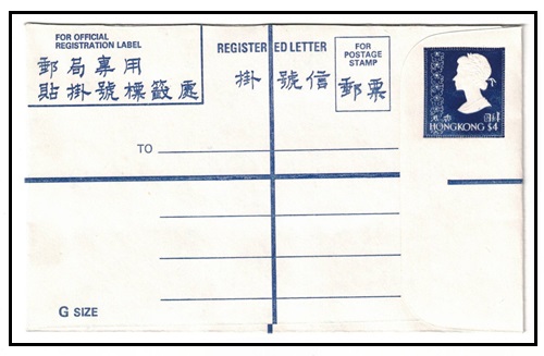 HONG KONG - 1982 $4 blue RPSE (size G) unused.