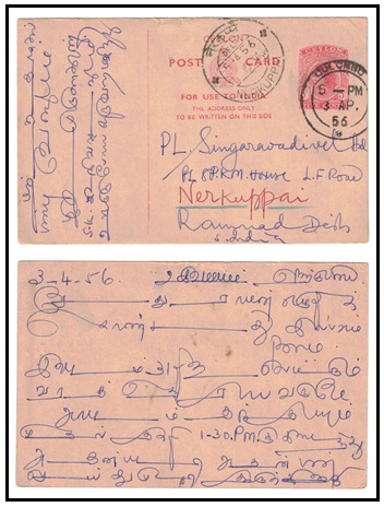 CEYLON - 1956 5c rose PSC used locally at COLOMBO.  