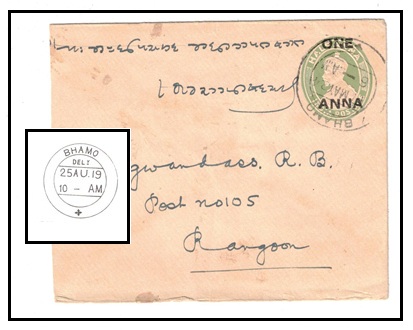 BURMA - 1924 use of Indian 1a on 1/2a PSE used at BHAMO.