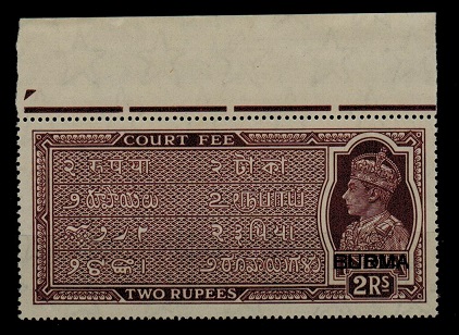BURMA - 1940 (circa) 2rs purple Indian COURT FEE adhesive U/M overprinted BURMA.