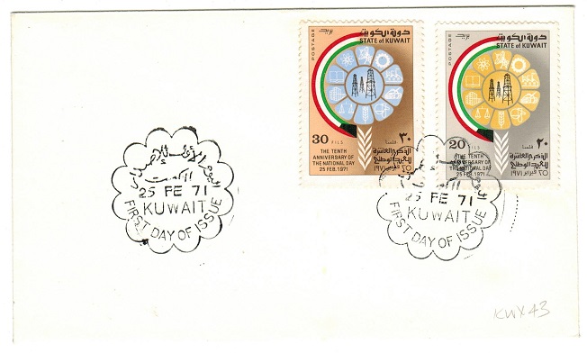 KUWAIT - 1971 