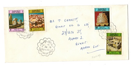 KUWAIT - 1972 