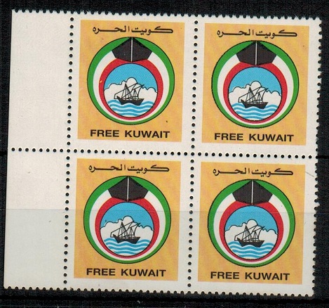 KUWAIT - 1990 FREE KUWAIT label in unmounted mint block of four.