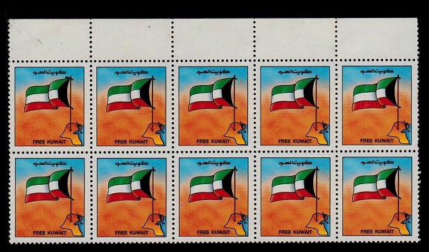 KUWAIT - 1990 FREE KUWAIT label in a U/M block of ten.